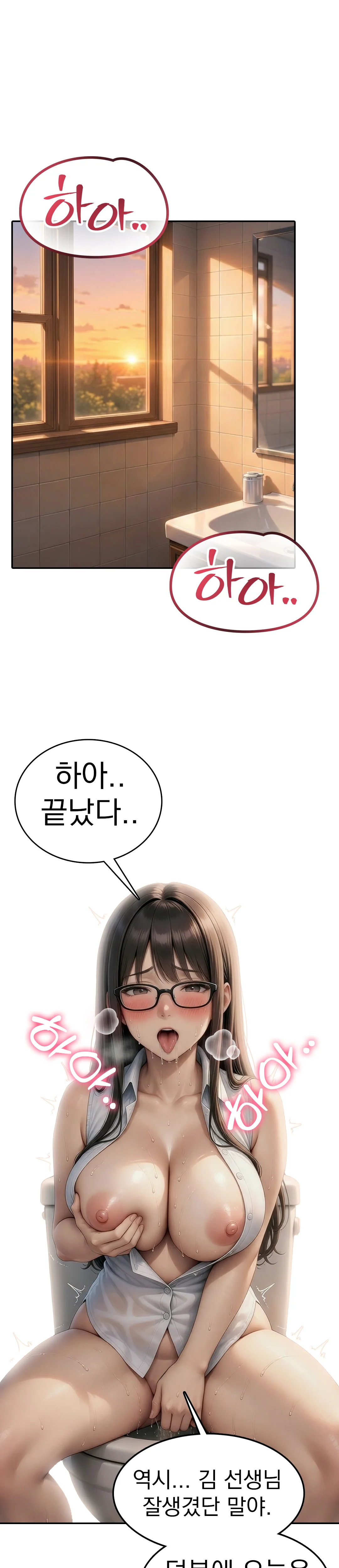 1화 6
